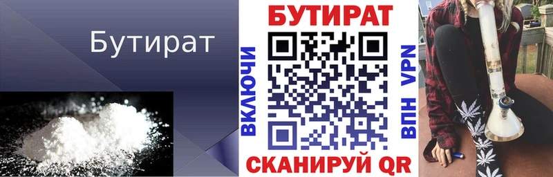 Бутират оксибутират  Пермь 