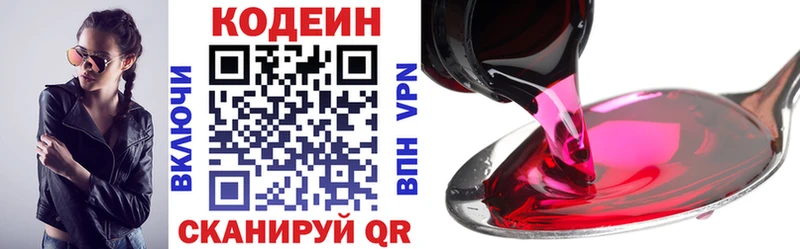 Кодеин Purple Drank кракен Пермь