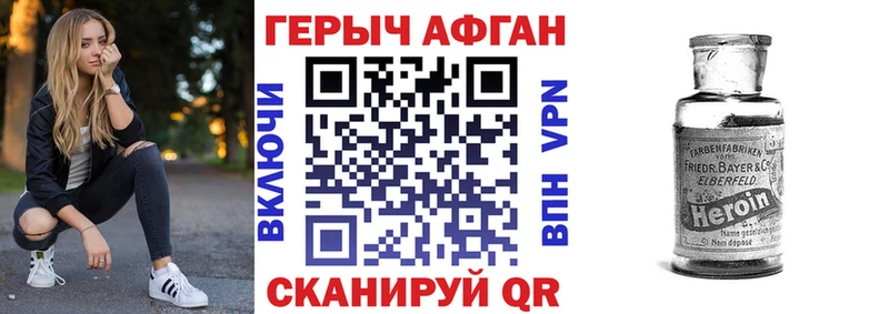 ГЕРОИН герыч  Пермь 
