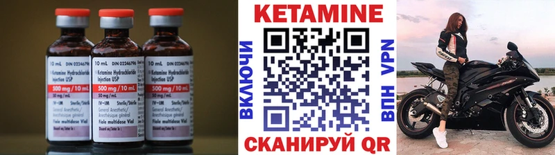 купить   Пермь  Кетамин VHQ 