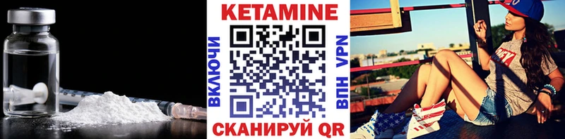 КЕТАМИН VHQ Пермь