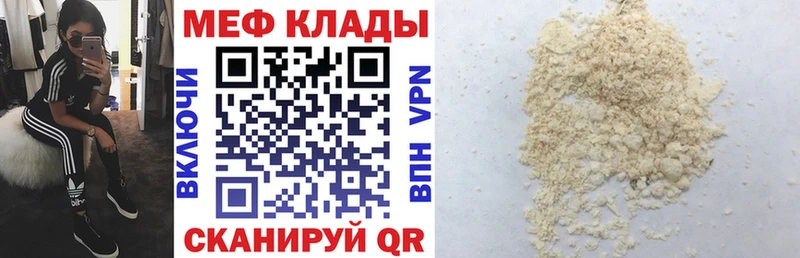 Мефедрон кристаллы  магазин  наркотиков  Пермь 