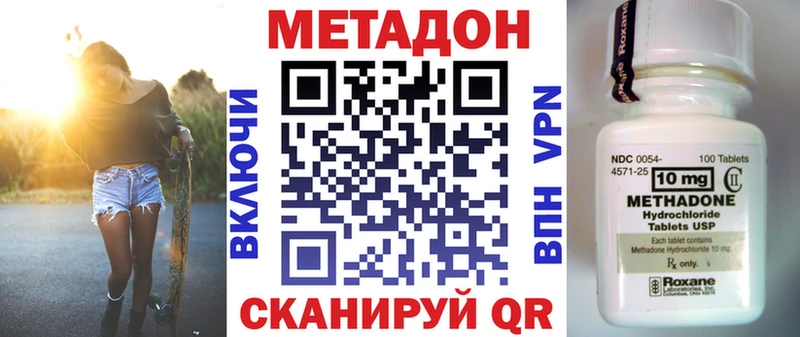 МЕТАДОН кристалл  Пермь 