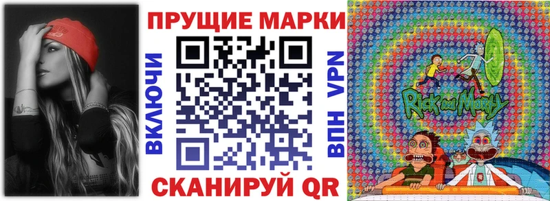 Марки N-bome 1,8мг  Пермь 